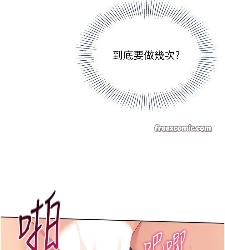 第46话-我这样…有让你满意吗? 56